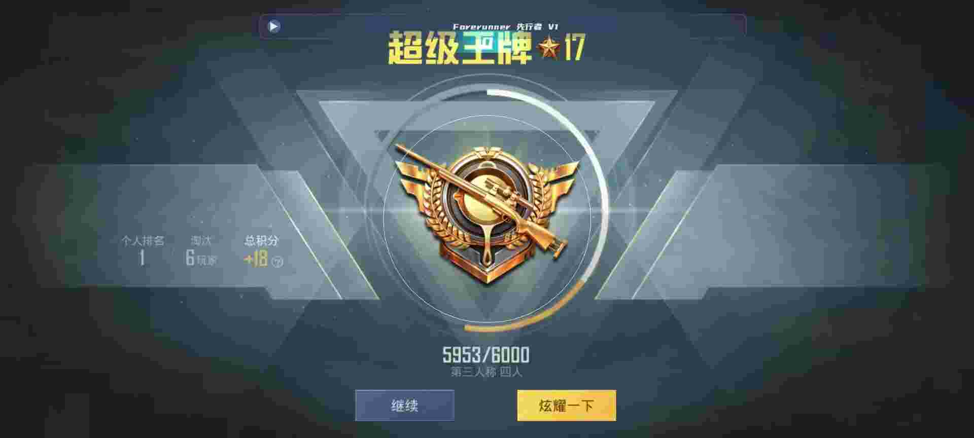 和平精英鸡腿辅助自瞄 - 迷你开挂的软件辅助预览图